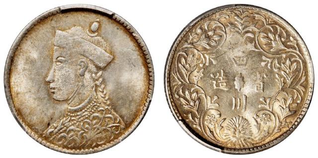 四川省造光绪像二分之一卢比银币/PCGS MS63