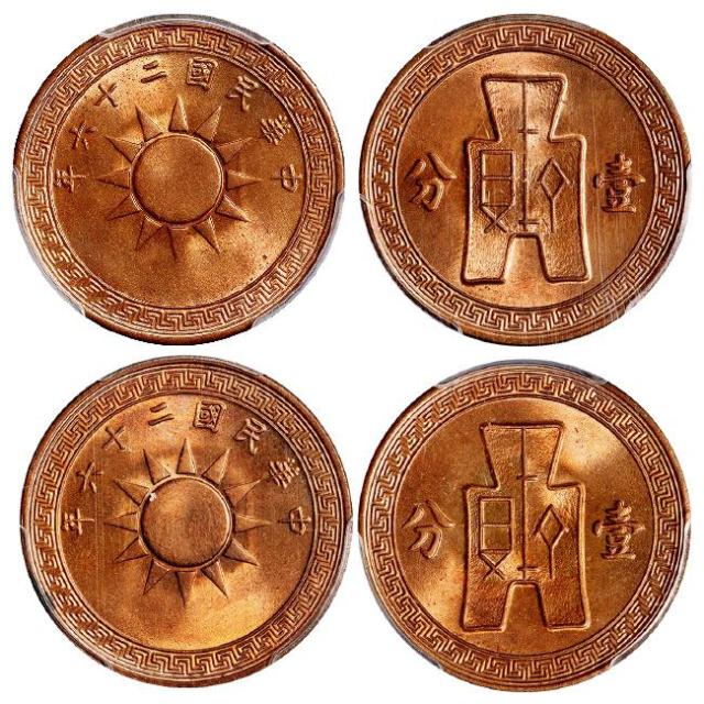 民国二十六年党徽布图壹分铜币二枚/均PCGS MS65RB