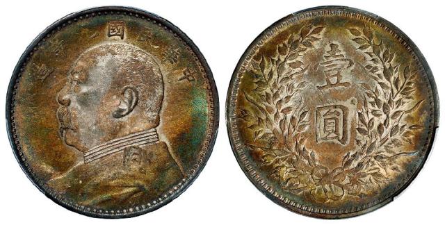 民国九年袁世凯像精发版壹圆银币/PCGS UNC Detail