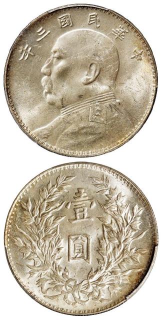 民国三年袁世凯像三角“圆”竹节花版壹圆银币/PCGS MS62+