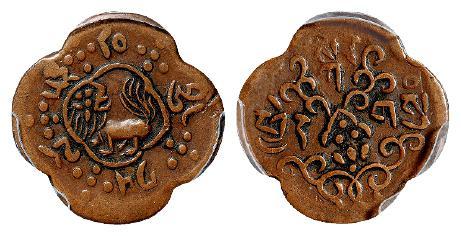 1919年西藏四瓣卡冈铜币/PCGS VF35