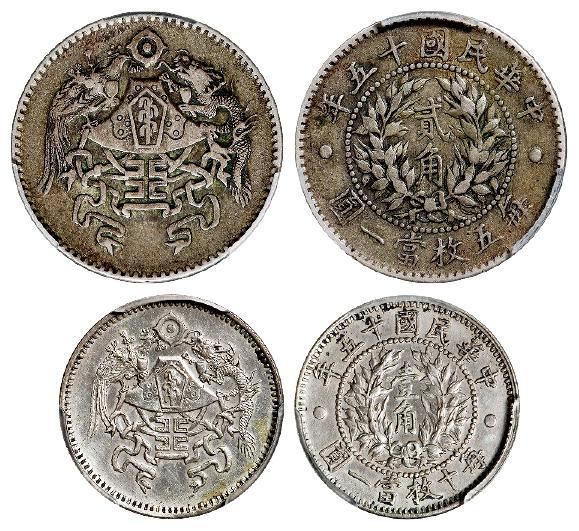 民国十五年龙凤贰角、壹角银币各一枚/PCGS XF40、AU Detail