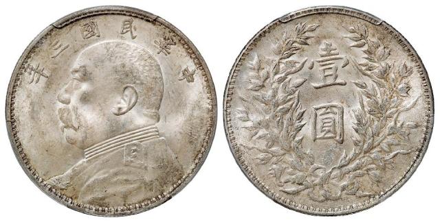 民国三年袁世凯像三角“圆”版壹圆银币/PCGS MS62