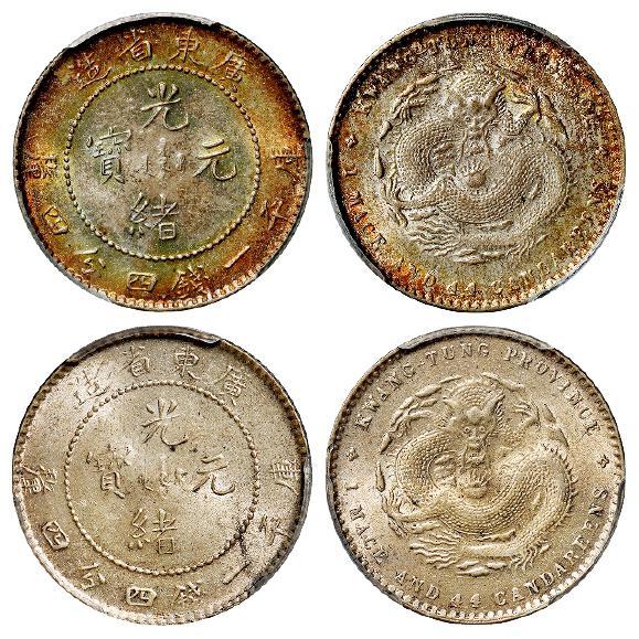 广东省造光绪元宝库平一钱四分四厘银币二枚/均PCGS MS63