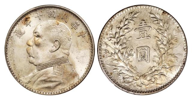 民国十年袁世凯像壹圆银币/PCGS MS63