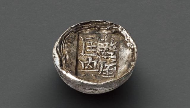 清代陕西“盩厔 匡兴”四两槽锭/GBCA MS60