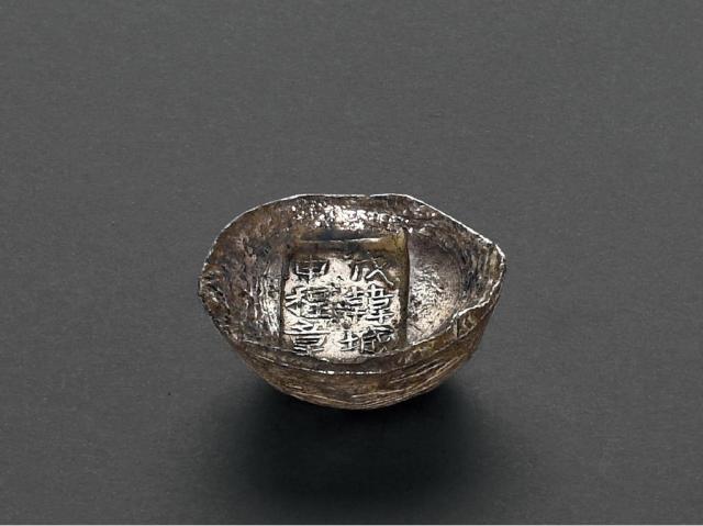 清代陕西“戊申 韩城 程章”三两槽锭/GBCA AU53