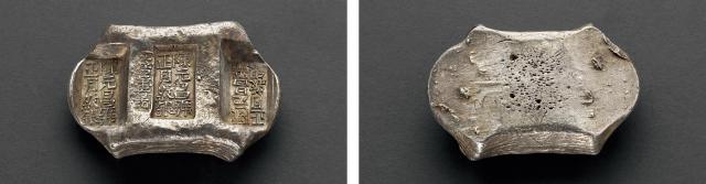 清代云南“陈元昌号 正月纹银”五两记月牌坊锭/GBCA AU58