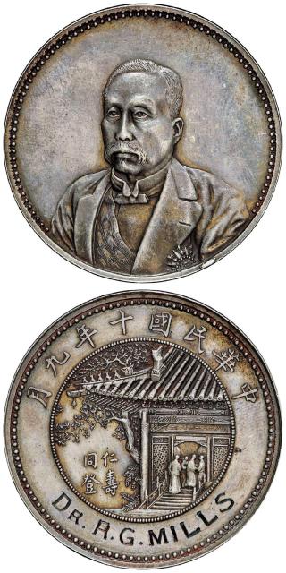 民国十年徐世昌像仁寿同登无“纪念币”加刻英文姓名银币/PCGS SP55