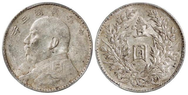 民国三年袁世凯像三角“圆”竹节花版壹圆银币/PCGS AU53