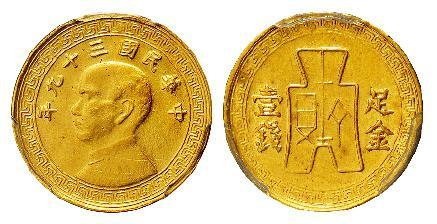民国三十九年孙中山像背布图足金壹钱金质试铸样币/PCGS SP61
