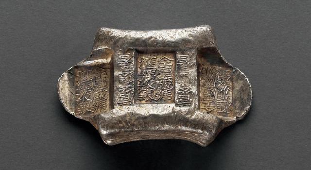 清代云南“佘庆盛号 汇号纹银”五两牌坊锭/GBCA MS61