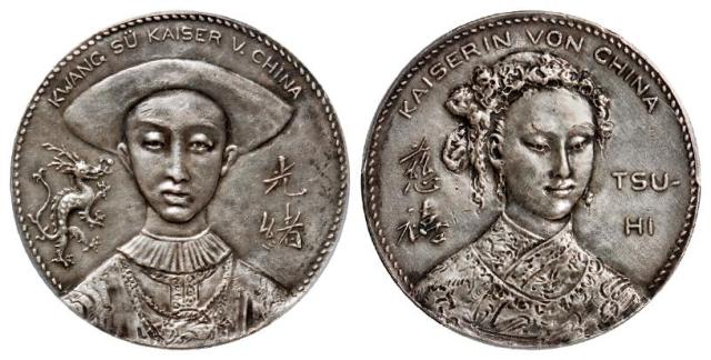光绪、慈禧像银质纪念章/PCGS UNC Details