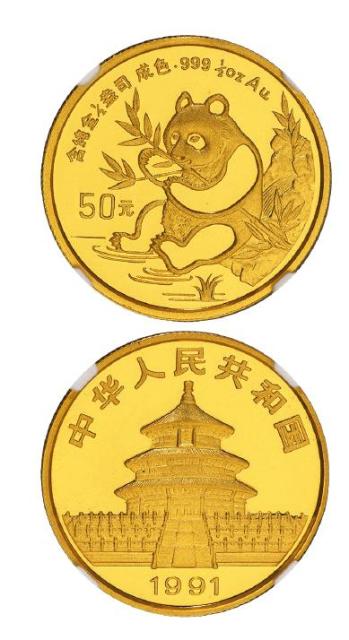 1991年熊猫50元普制纪念金币/NGC MS69