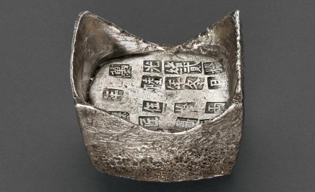 江西“光绪贰拾陆年冬月 万年县 伍拾两 匠聂恒”方宝/GBCA AU50