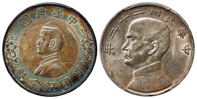 孙中山像开国纪念、民国二十二年孙中山像背帆船壹圆银币各一枚/PCGS AU Detail
