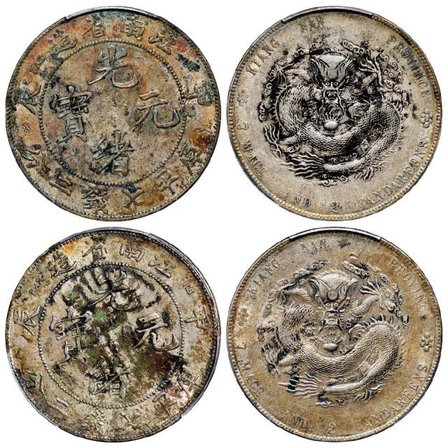 甲辰江南省造光绪元宝库平七钱二分银币二枚/均PCGS AU Detail