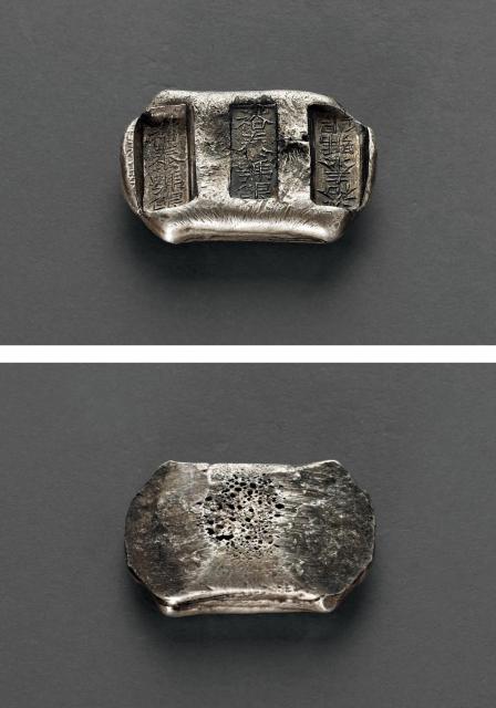 清代云南“裕泰号 色银”二两小三槽锭/GBCA MS60