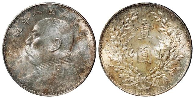 民国八年袁世凯像壹圆银币/PCGS UNC Detail