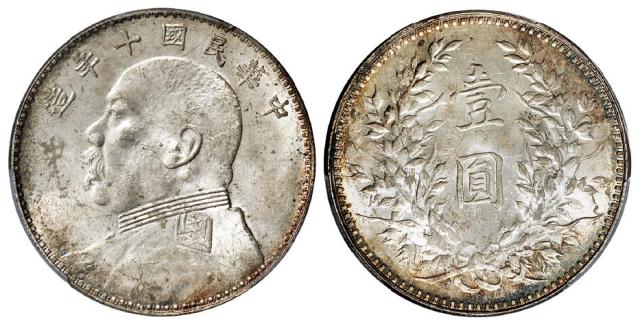 民国十年袁世凯像错配八年嘉禾图壹圆银币/PCGS MS62