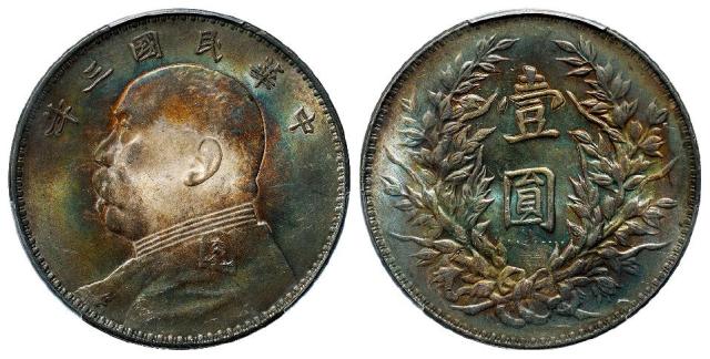 民国三年袁世凯像三角“圆”版壹圆银币/PCGS UNC Detail