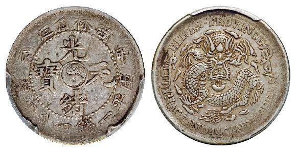 甲辰吉林省造光绪元宝长“甲”版库平一钱四分四厘银币/PCGS XF40