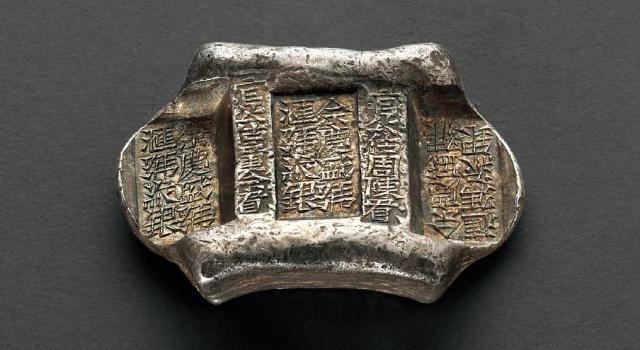 清代云南“佘庆盛号 汇号纹银”五两牌坊锭/GBCA AU55