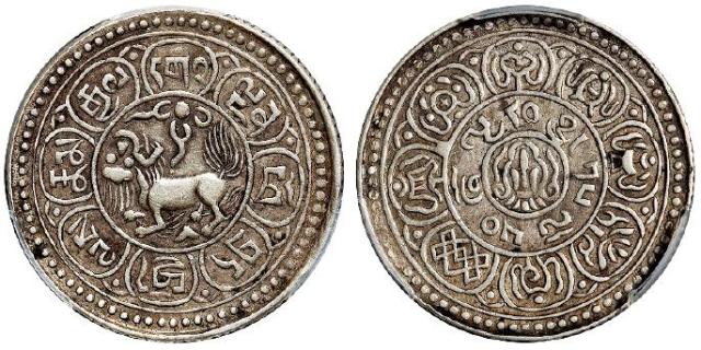 1916年西藏雪阿果木五钱银币/PCGS XF45