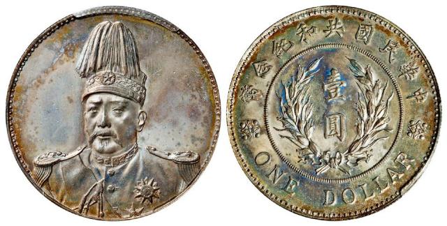 袁世凯像共和纪念壹圆银币/PCGS UNC Detail