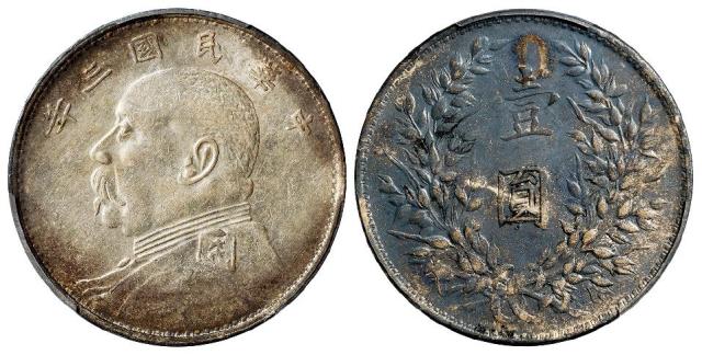 民国三年袁世凯像山东大扣版壹圆银币/PCGS AU Detail