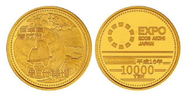 2004年发行日本爱知世界博览会10000円纪念金币