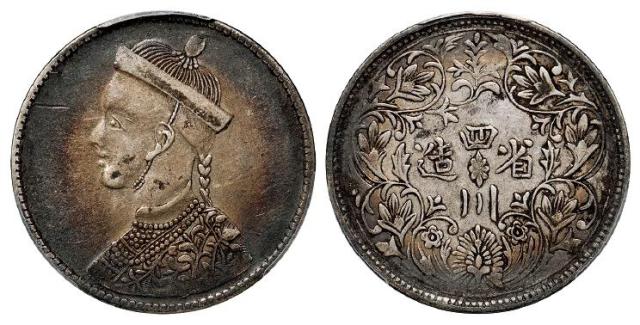 四川省造第一期光绪像有领直花“四”上无叶版一卢比银币/PCGS XF45