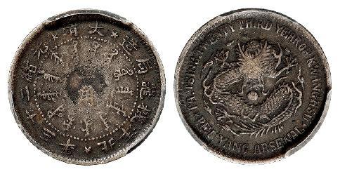 光绪二十三年北洋机器局造一角银币/PCGS VF30
