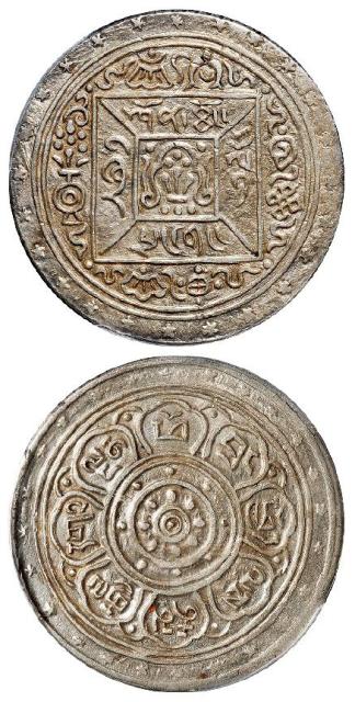 1909年西藏宣统桑康果木一两银币/PCGS AU55