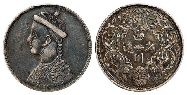 四川省造第一期光绪像无领横花兼葫芦花版一卢比银币/PCGS XF Detail