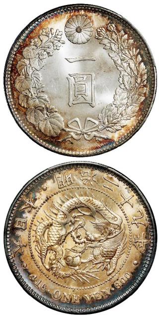 明治二十九年大日本一圆银币/PCGS MS65