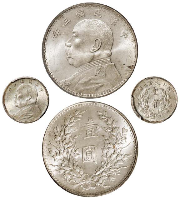 民国三年袁世凯像壹圆、壹角银币各一枚/均PCGS MS62