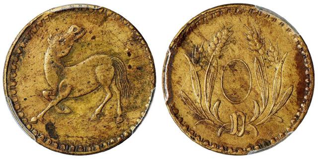 民国四川十文型马兰黄铜币/PCGS XF40