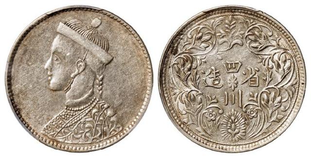 四川省造第一期光绪像有领直花“四”上无叶版一卢比银币/PCGS AU53