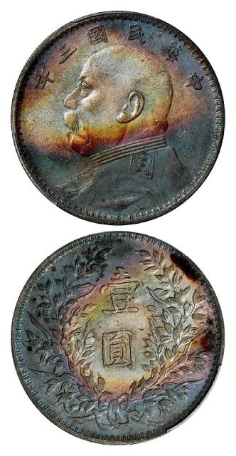 民国三年袁世凯像甘肃版壹圆银币/PCGS AU50