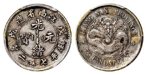 戊戌江南省造光绪元宝库平七分二厘银币/PCGS VF Details