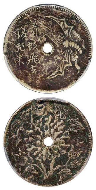 民国四川十文型马兰白铜币/PCGS VF Details