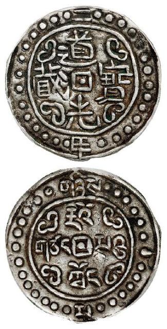 道光二年西藏道光宝藏一钱银币/PCGS XF45