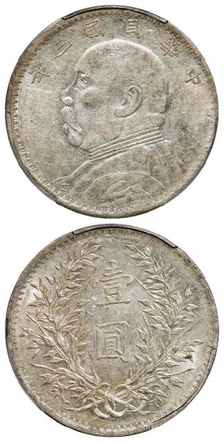 民国三年袁世凯像新疆小叶版壹圆银币/PCGS AU55