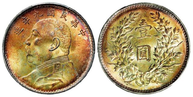 民国九年袁世凯像精发版壹圆银币/PCGS UNC Detail