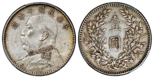 民国十年袁世凯像竖点“年”版壹圆银币/PCGS XF40