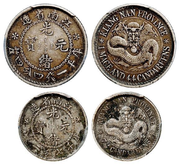 无纪年江南省造光绪元宝库平一钱四分四厘、七分二厘银币各一枚/PCGS VF Details、VF Details