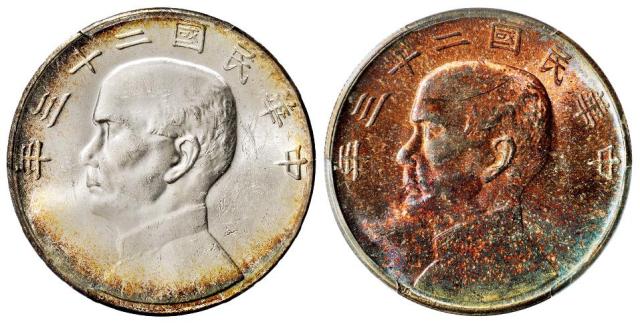 民国二十三年孙中山像背帆船壹圆银币二枚/均PCGS MS62