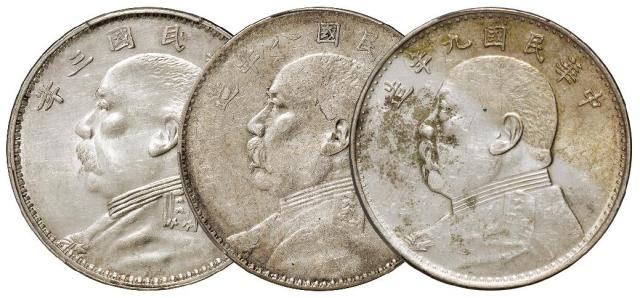 民国三、八、九年袁世凯像壹圆银币各一枚/PCGS UNC Detail、VF Detail、AU Detail