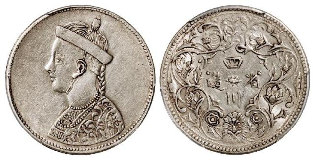 四川省造第一期光绪像无领横花版一卢比银币/PCGS AU50